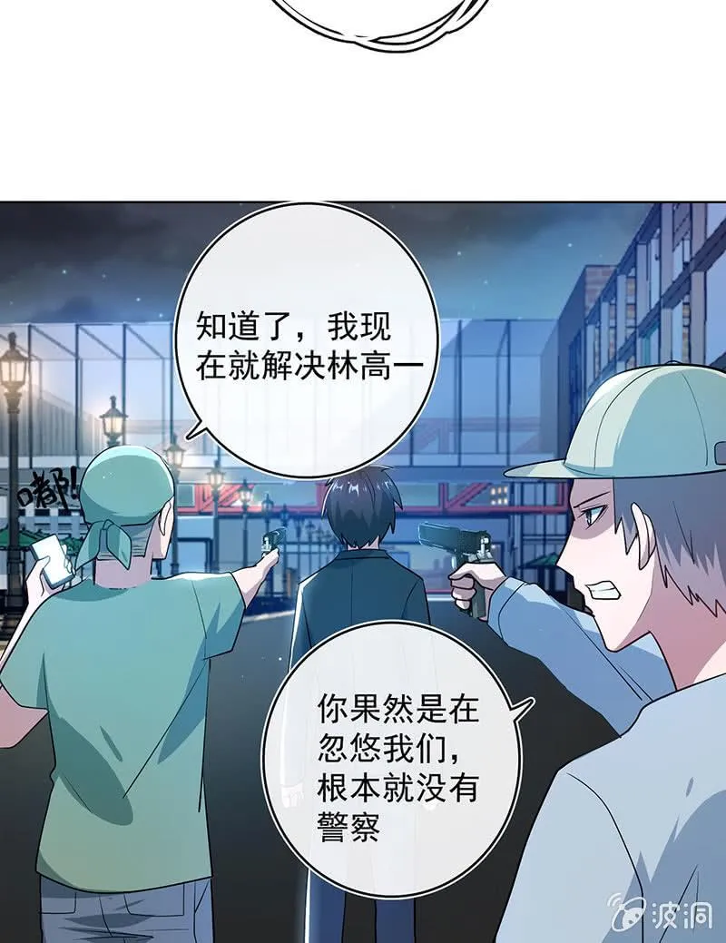 谁是卧底？ 第45页