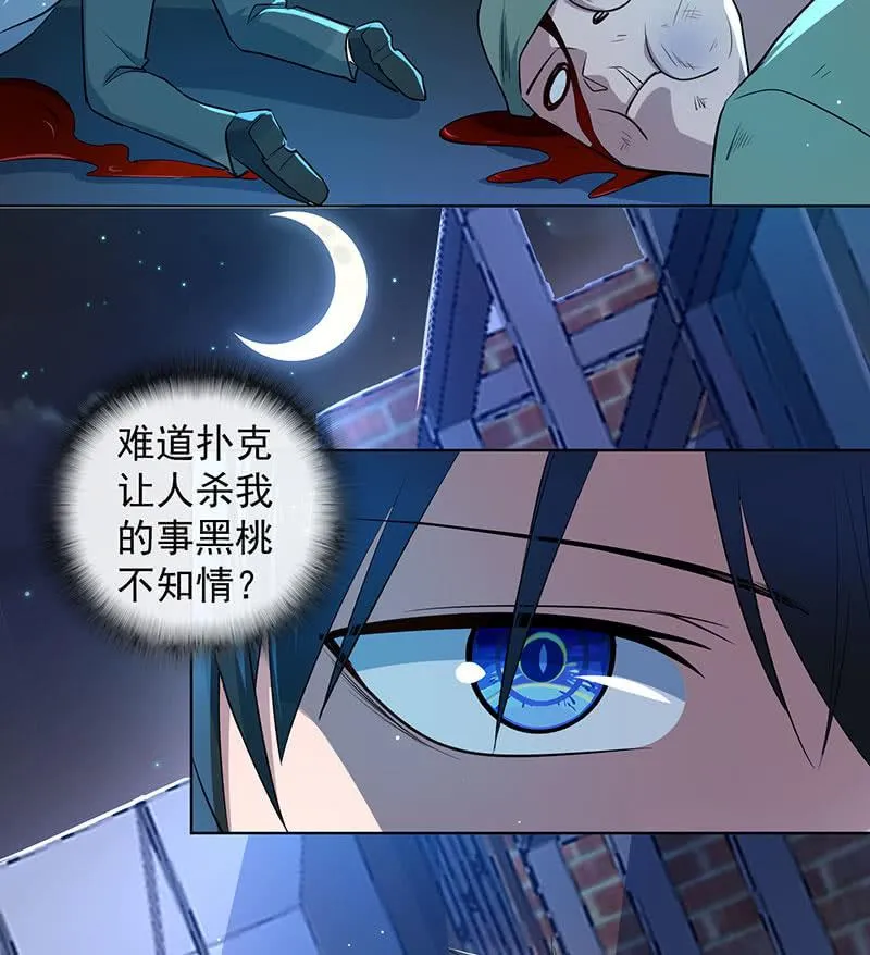 谁是卧底？ 第51页