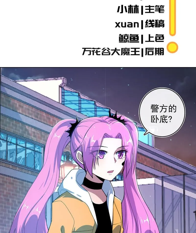 一起清理门户 第3页