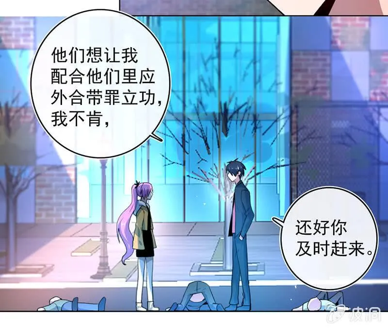 一起清理门户 第5页