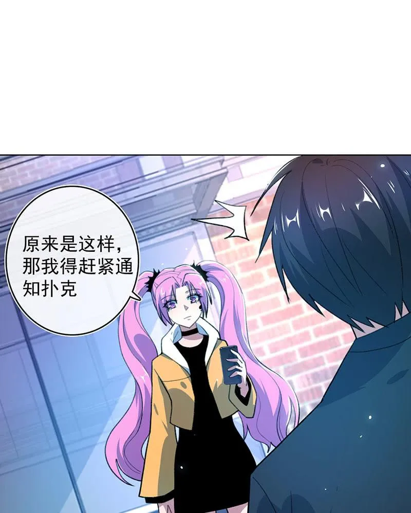 一起清理门户 第6页
