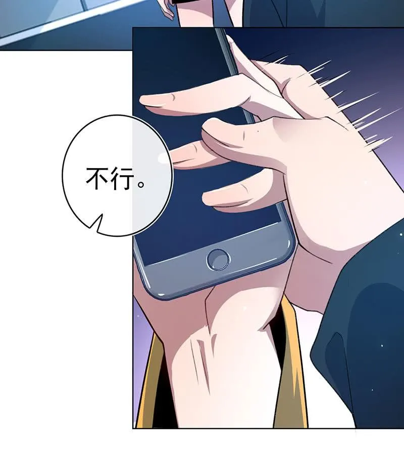 一起清理门户 第7页