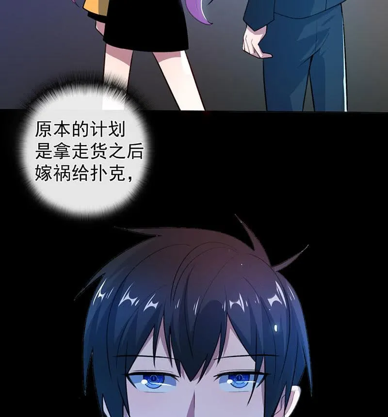 一起清理门户 第10页