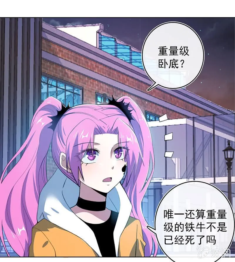 一起清理门户 第13页