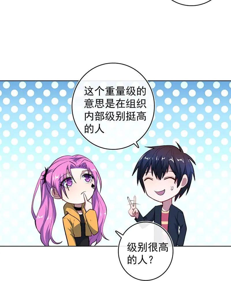 一起清理门户 第14页