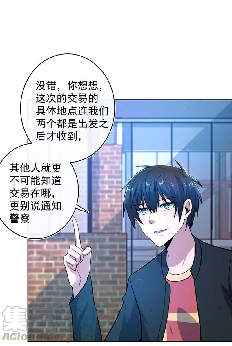 一起清理门户 第15页