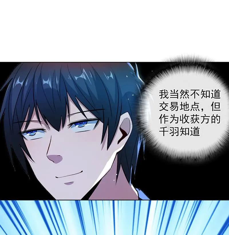 一起清理门户 第16页
