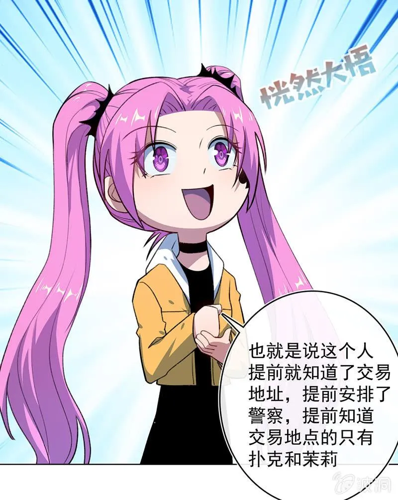 一起清理门户 第17页
