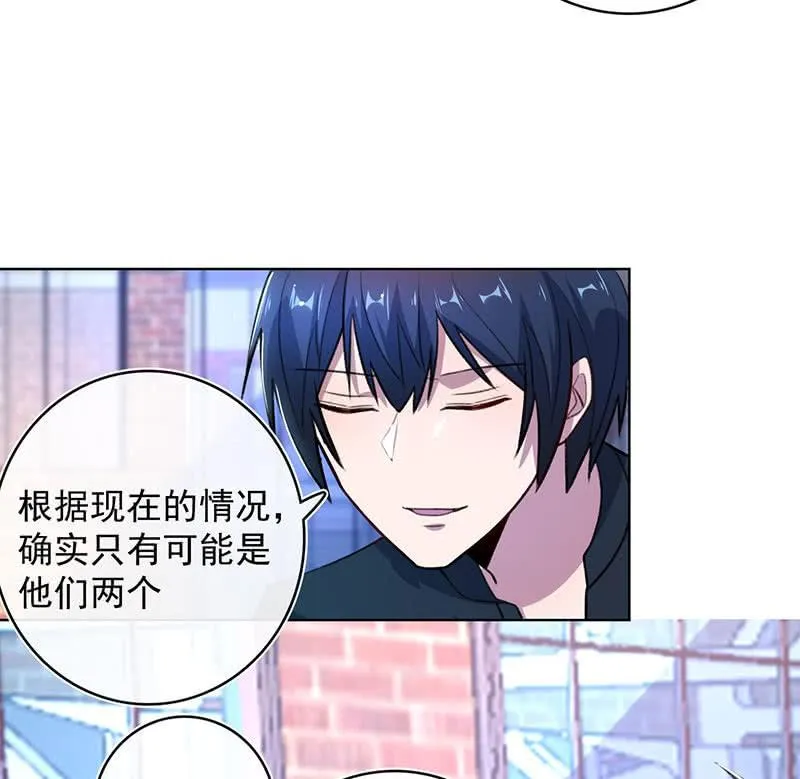一起清理门户 第18页