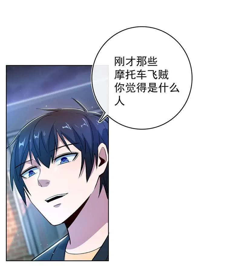 一起清理门户 第20页