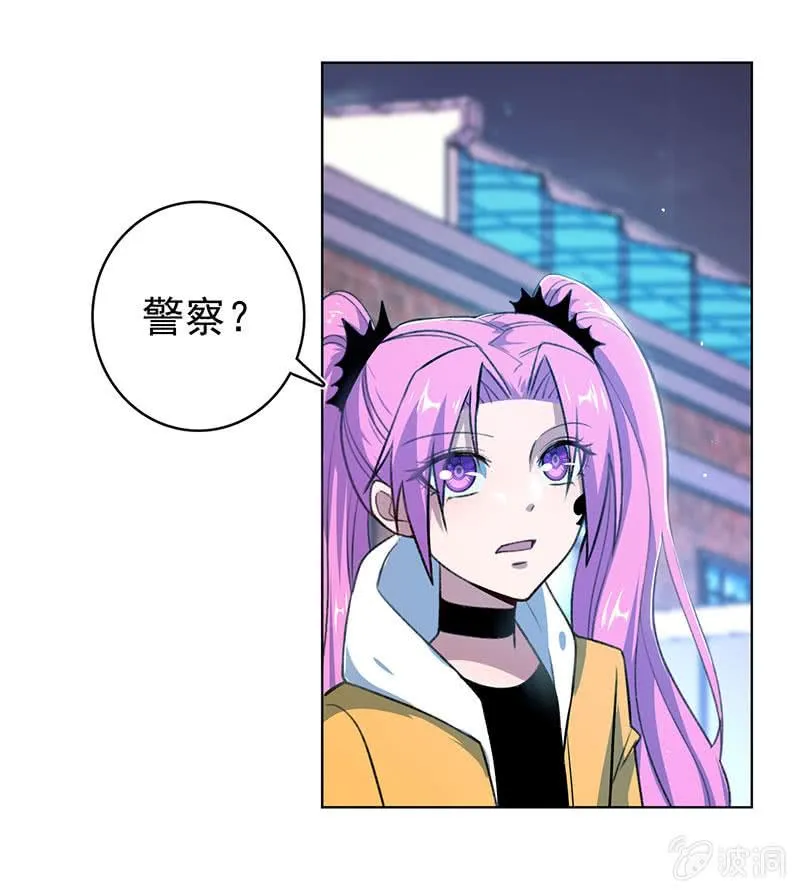 一起清理门户 第21页