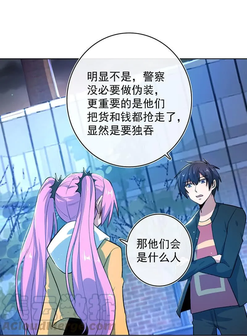 一起清理门户 第22页