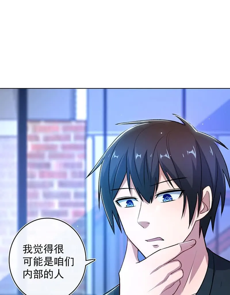 一起清理门户 第23页