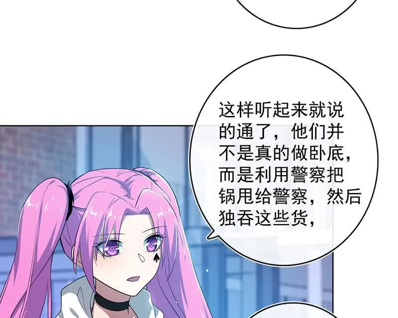 一起清理门户 第26页