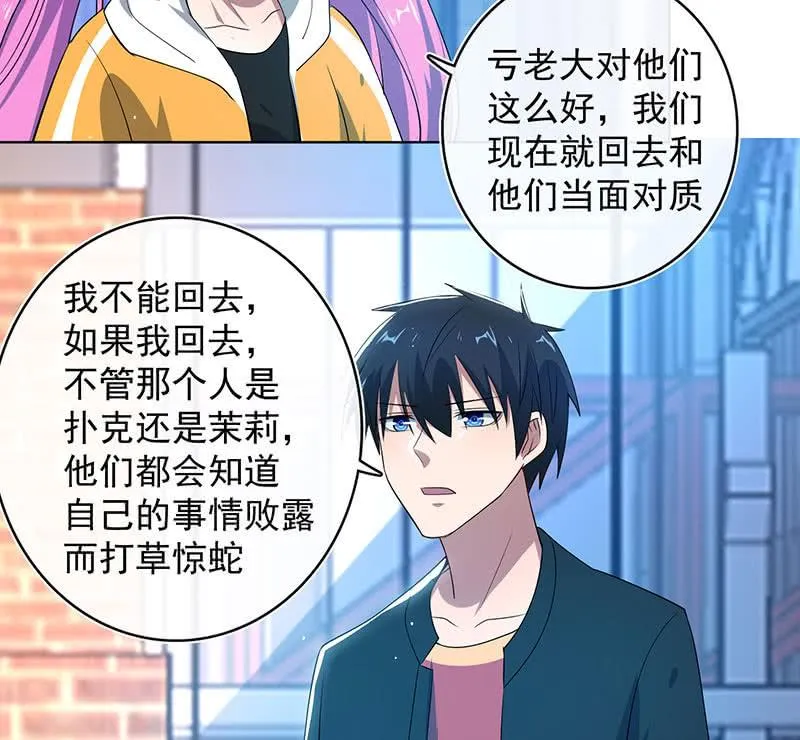一起清理门户 第27页