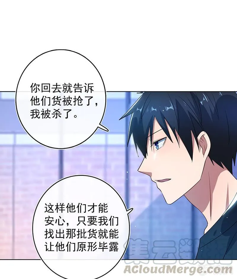 一起清理门户 第29页