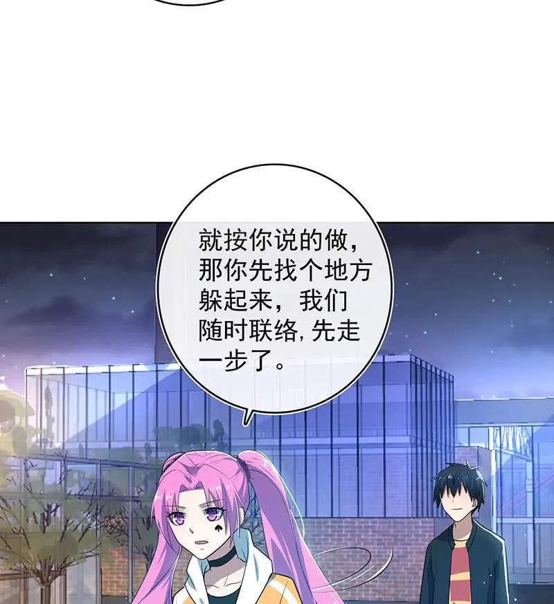 一起清理门户 第30页