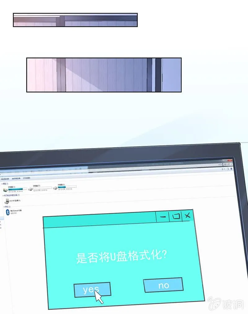 一起清理门户 第37页