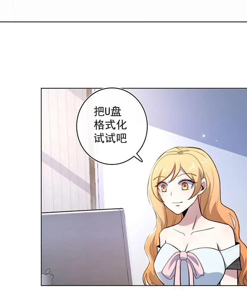 一起清理门户 第38页