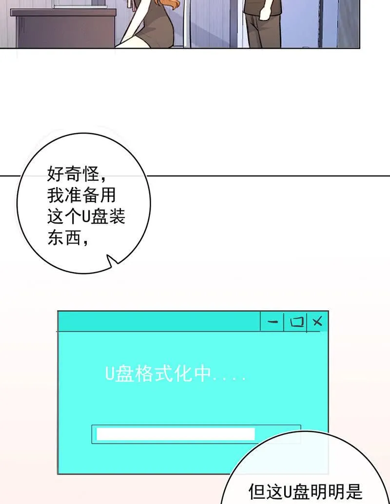 一起清理门户 第42页
