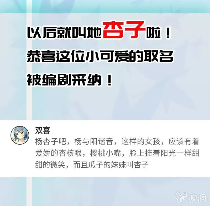 一起清理门户 第45页