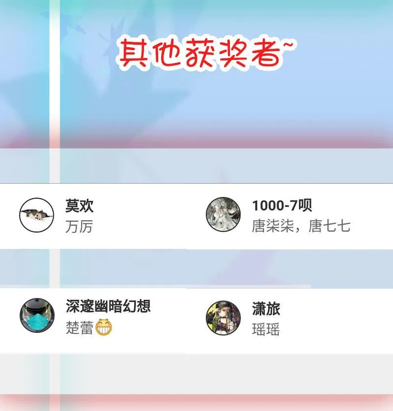 一起清理门户 第46页