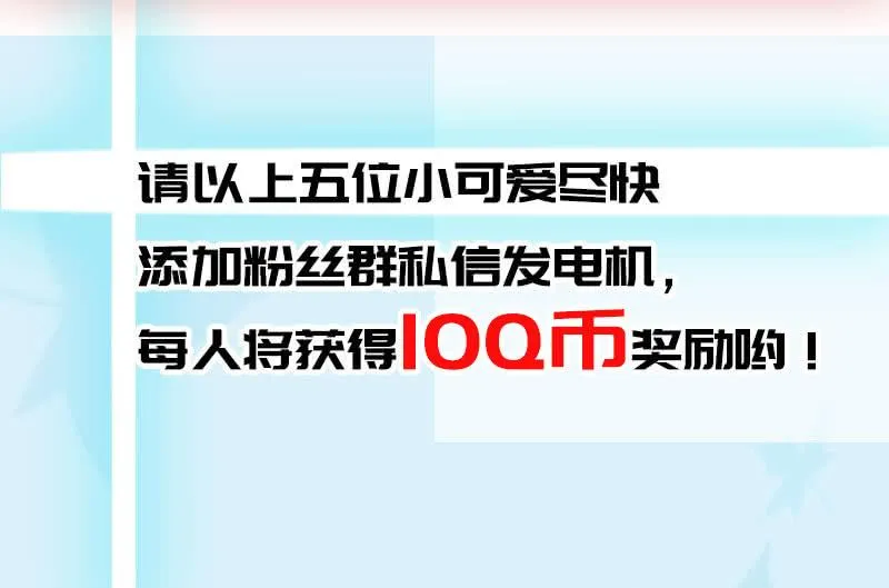 一起清理门户 第47页
