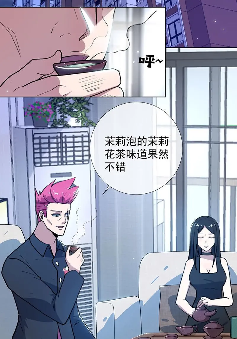 我信你 第4页