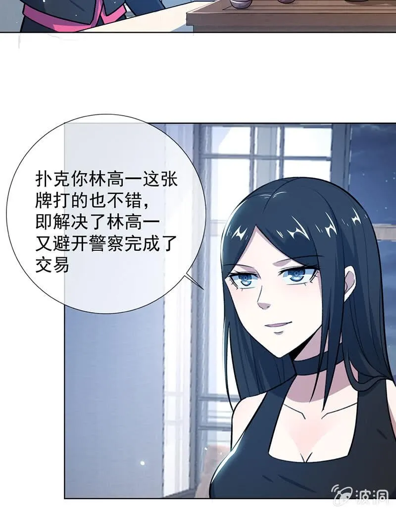 我信你 第5页