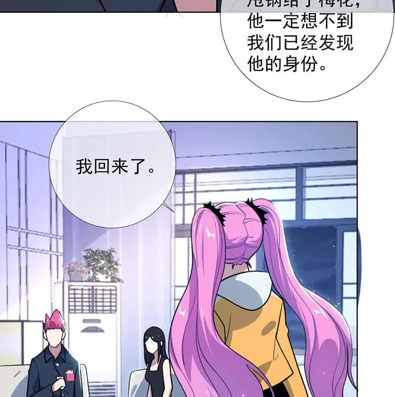 我信你 第7页