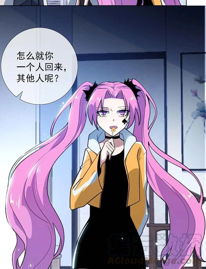 我信你 第8页