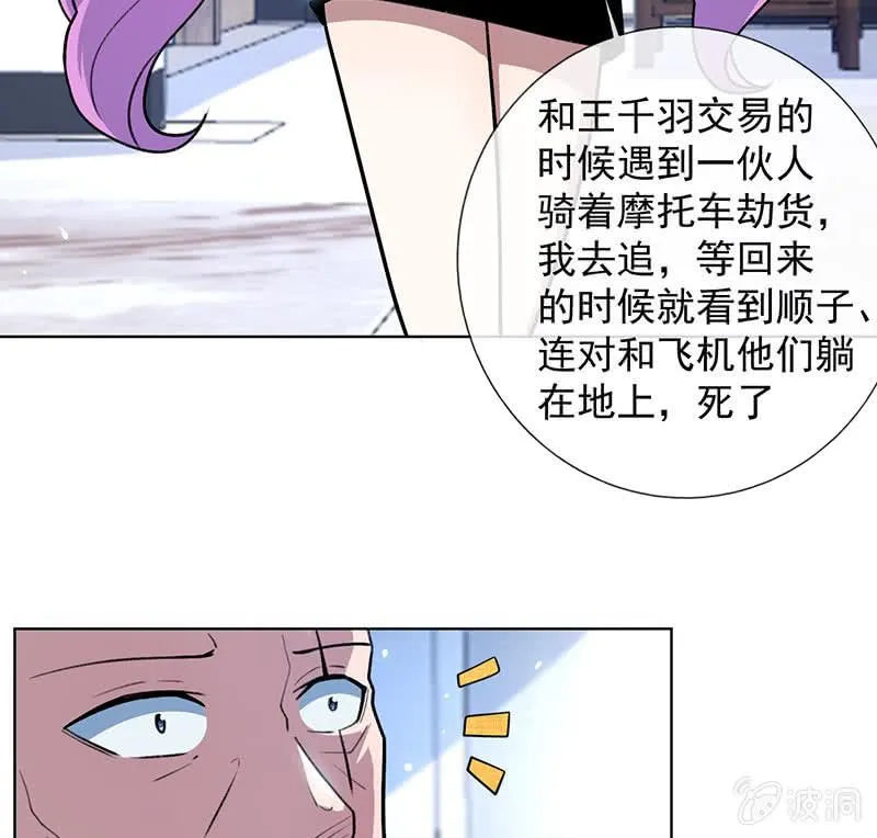 我信你 第9页