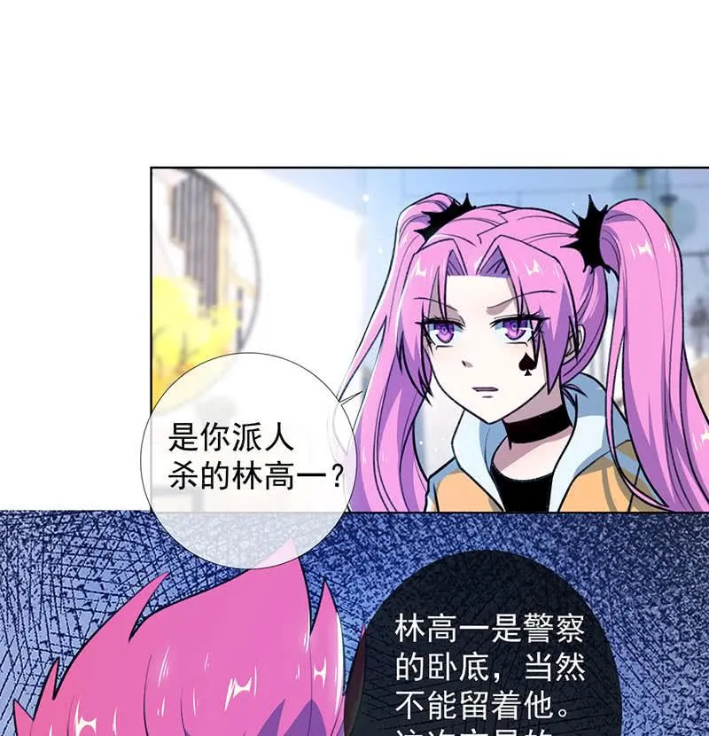 我信你 第16页