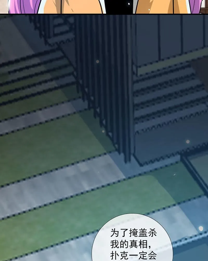 我信你 第19页