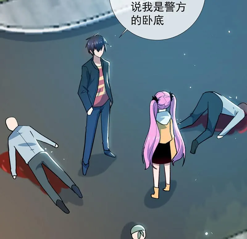 我信你 第20页
