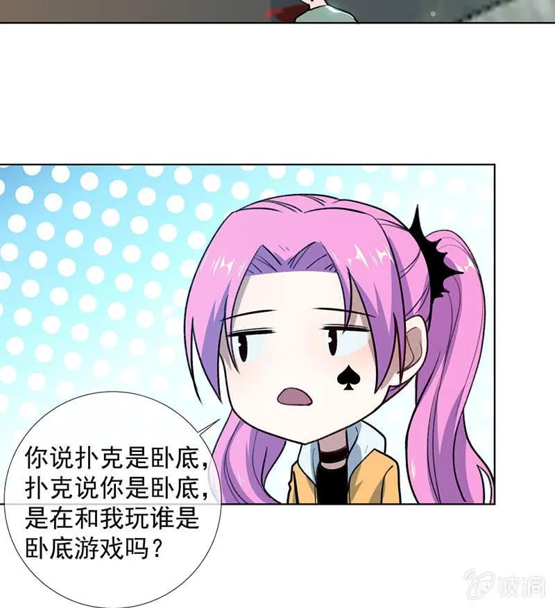 我信你 第21页