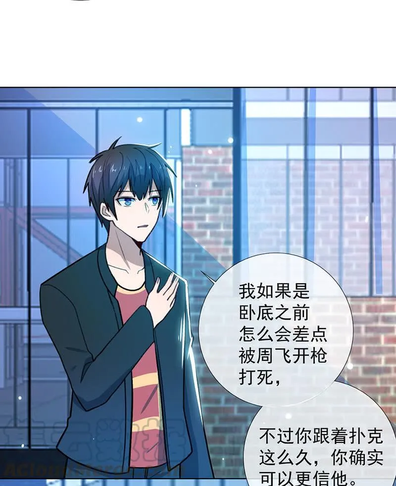 我信你 第22页
