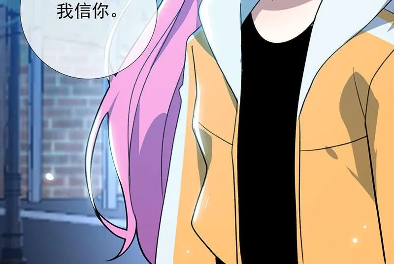 我信你 第24页