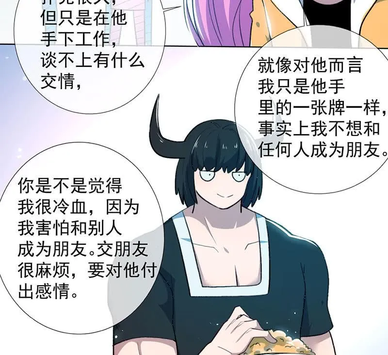 我信你 第27页