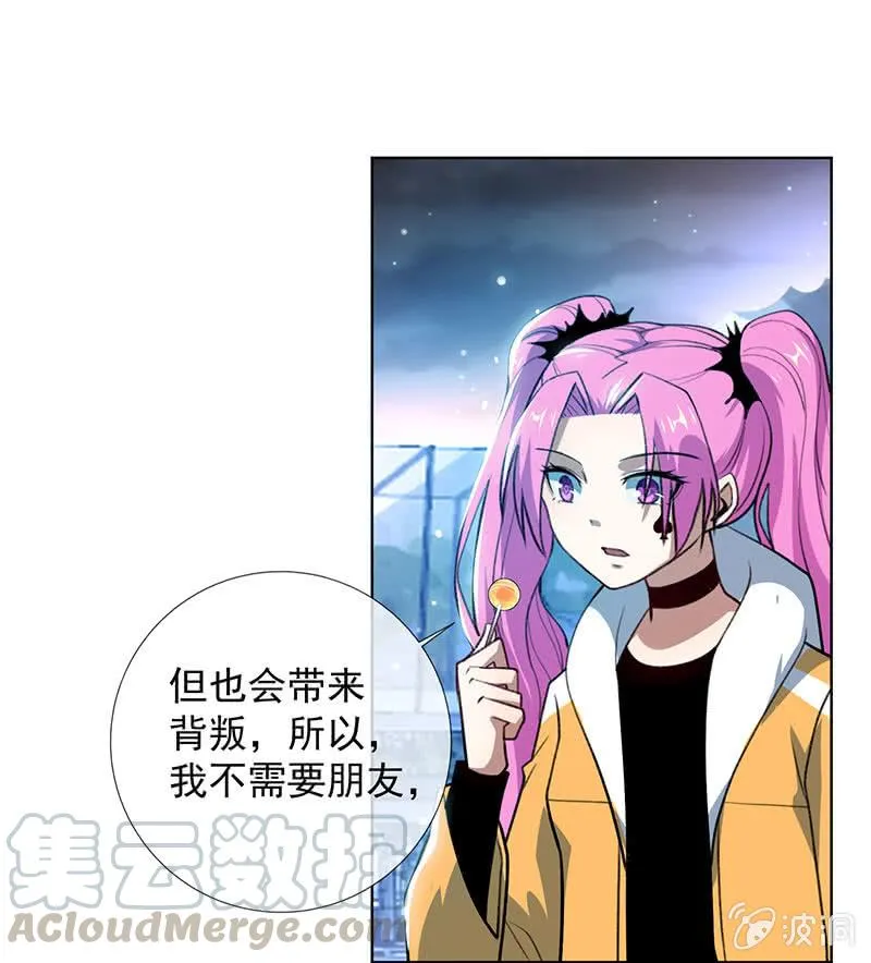 我信你 第29页