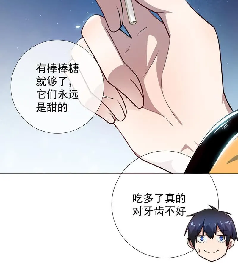 我信你 第31页
