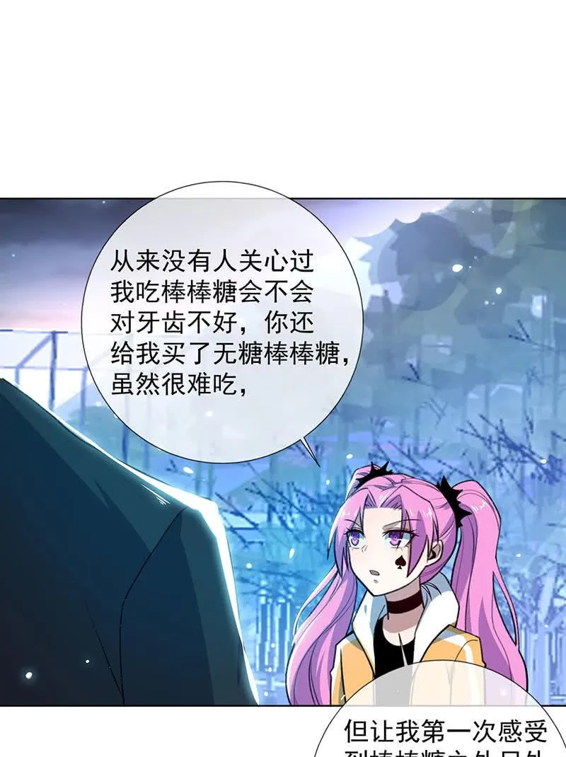 我信你 第32页