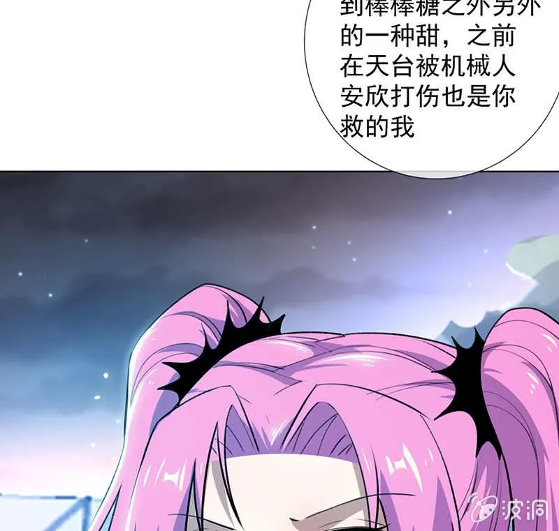 我信你 第33页