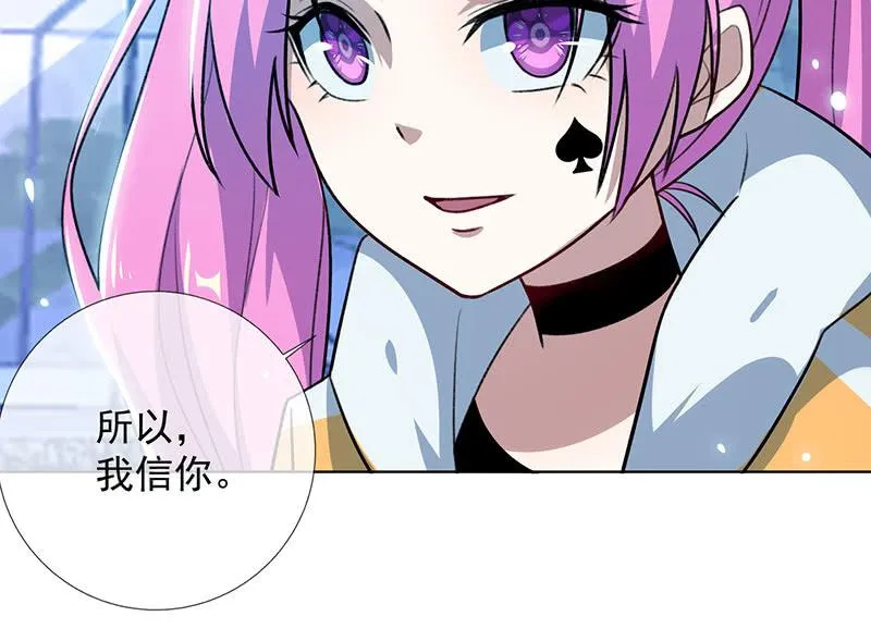 我信你 第34页