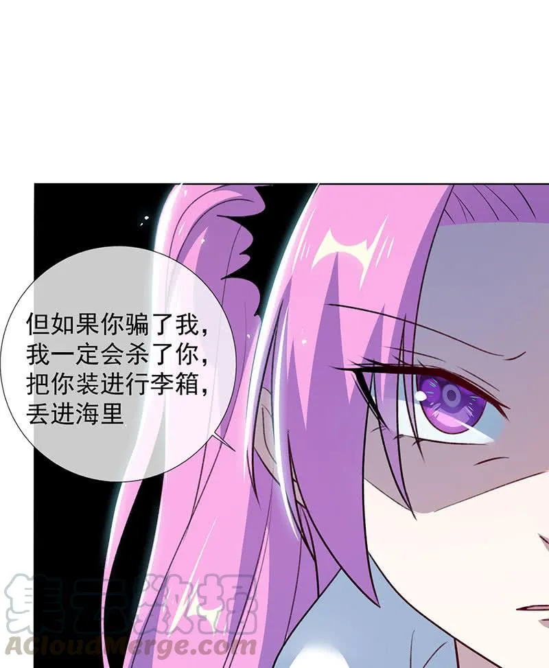 我信你 第36页