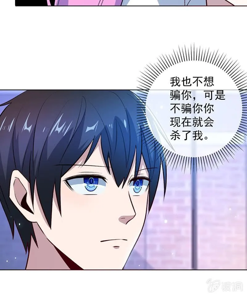 我信你 第37页