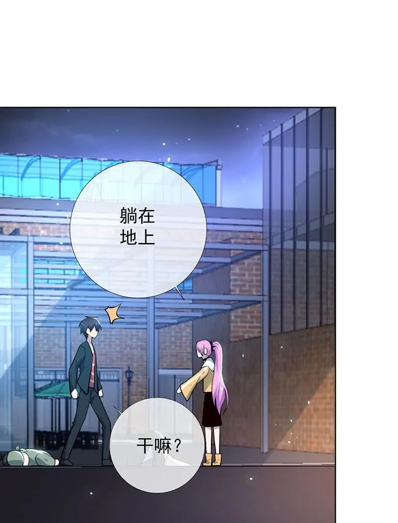 我信你 第38页
