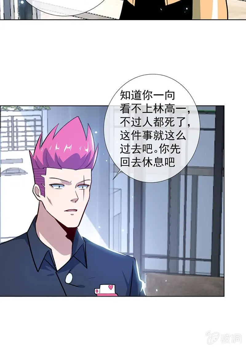 我信你 第41页