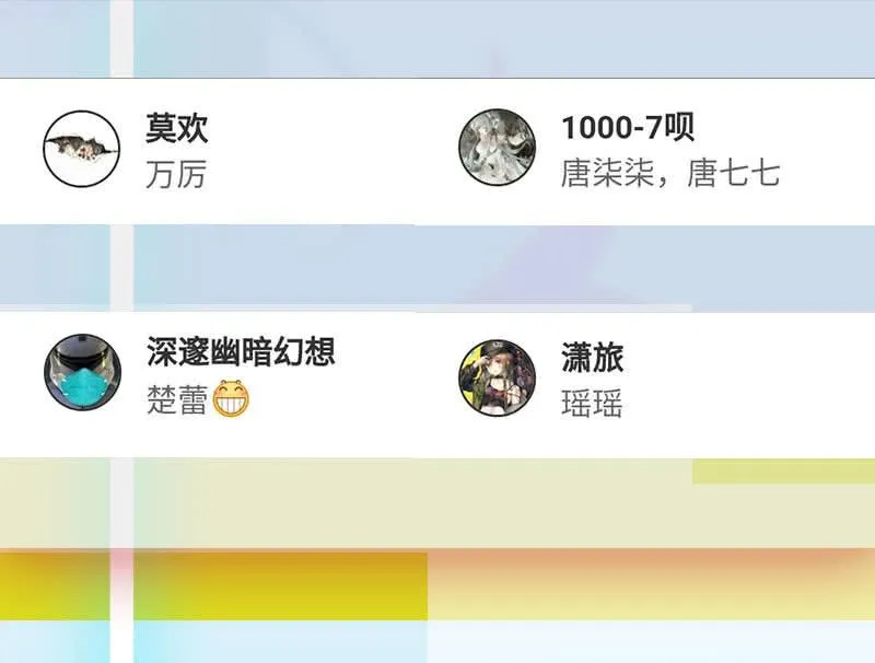 我信你 第48页