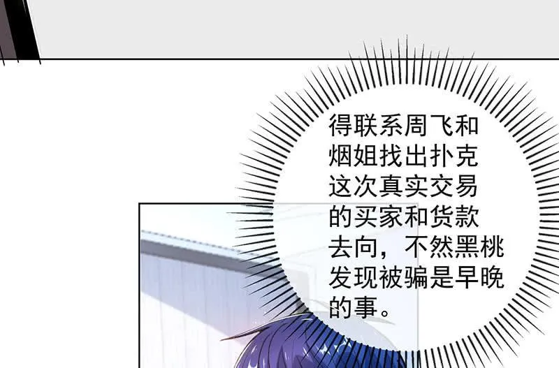 特殊的日子 第4页